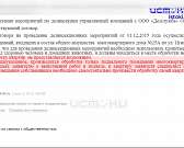 Блохи превратили жизнь орловчанки в кошмар, а УК на помощь не спешит