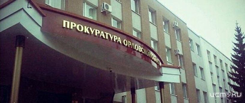 Нарушения природоохранного законодательства привели к штрафу 