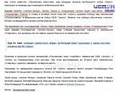 Футбольный клуб "Орел" вышел из отпуска и начинает подготовку к предстоящему сезону