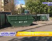 Региональный оператор запустил проект по благоустройству мест накопления отходов, Орловские барды вспоминали безвременно ушедшего Высоцкого на своем т...