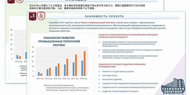 Перевод документов на китайский язык
