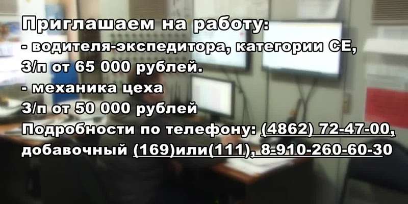 АО «Орёлмасло» приглашает в свою команду водителя-экспедитора и механика цеха