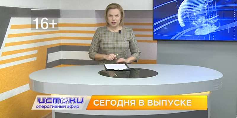 Сегодня в 19:00 смотрите очередной выпуск программы «Оперативный эфир» на канале