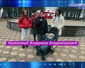 Орловчане записали видеообращение к президенту России Владимиру Путину. Экспресс - новости.