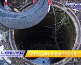 Как Орловщина пережила непогоду, открытй люк рядом со школой в Орле неделю не могут закрыть и орловским писателям Рассохиным Правительство РФ выразило...