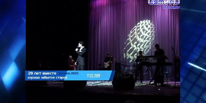 Хорошо забытое старое 17.02.2025
