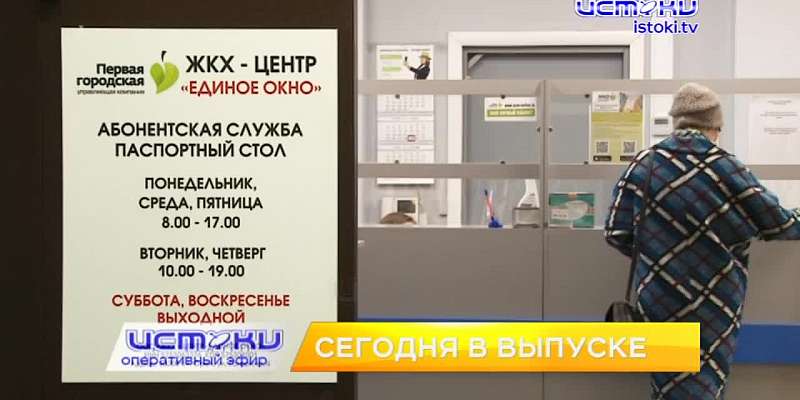 Каким был бюджет 2020 года, мягкий локдаун и как в условиях коронавирусных ограничений работают коммунальщики. Об этом и не только в 19:00 в программе...
