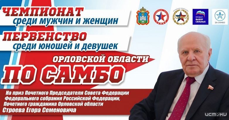 Спорткомплекс «ГРИНН» примет областные соревнования по самбо  Спорткомплекс «ГРИНН» примет областные соревнования по самбо