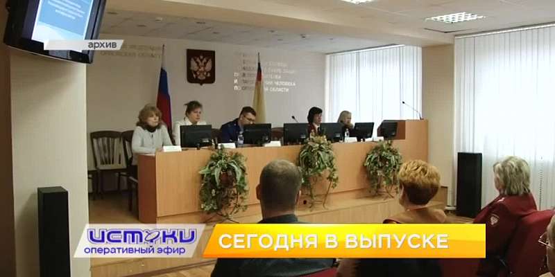 Роспотребнадзор провёл День открытых дверей, стали известны итоги регионального этапа фестиваля-конкурса «Хрустальные звёздочки», В Орле с гастролями ...
