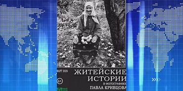 Житейские истории в фотографиях. Экспресс - новости