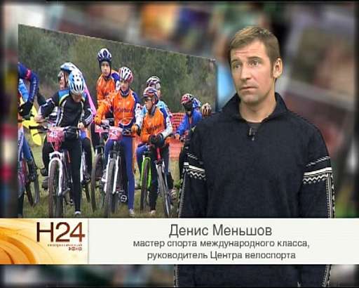 Орел примет Кубок ЦФО по маунтинбайку 