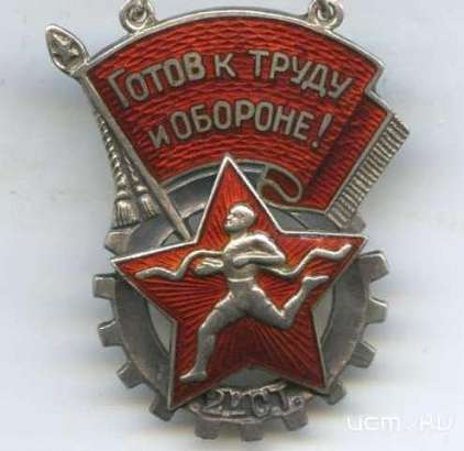 В Орле пройдет региональный этап фестиваля «Готов к труду и обороне»