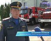 День государственного пожарного надзора отмечается в России 18 июля. В этом году органу надзора исполнилось 94 года.