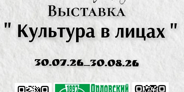 С 30 июля в Орле будет работать выставка изделий ручной работы 