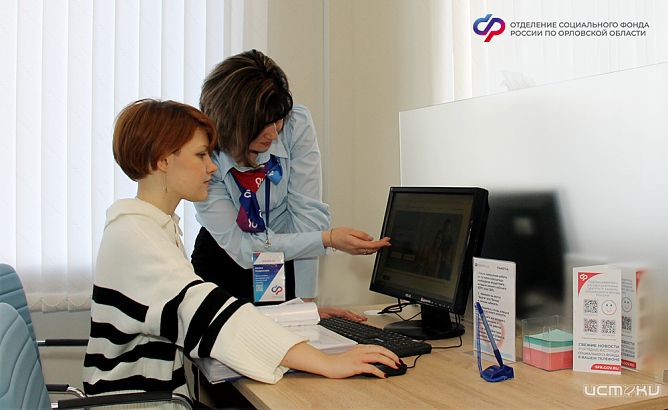 Клиентская служба Соцфонда в Орле переехала