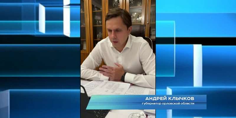 Традиционно встретили начало недели в компании главы региона. В онлайн-режиме обсудили отопление, выборы и даже режим сна
