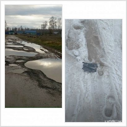 Летом-ямы, весной-глубокие проталины. 