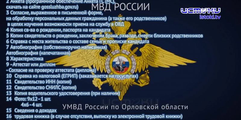 Участок 18.05.2026
