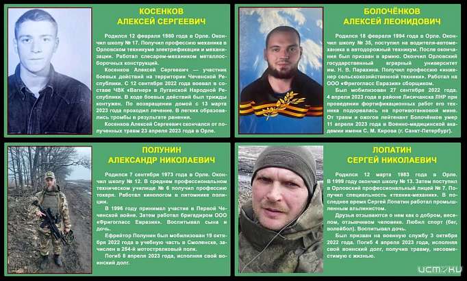 В апреле ещё четыре наших земляка погибли в зоне СВО