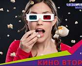 Впереди выходные, самое время задуматься о том, как их провести с пользой. Один из вариантов-кинотеатр. Что сейчас показывают на большом экране?