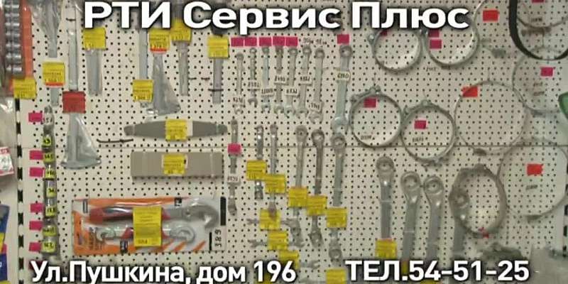 «РТИ Сервис» — это широкий ассортимент резинотехнических изделий