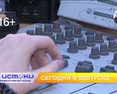 Вакцинация от коронавируса, Love Radio в Орле – сегодня в «Оперативном эфире»