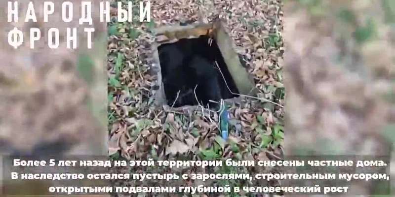 В центре Орла нашли ловушки для детей