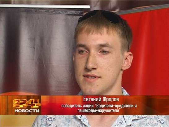  "Водители-вредители и пешеходы-нарушители": новый победитель акции 