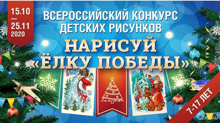 1945-й в воображении детей: юные орловчане активно рисуют «Елку Победы»