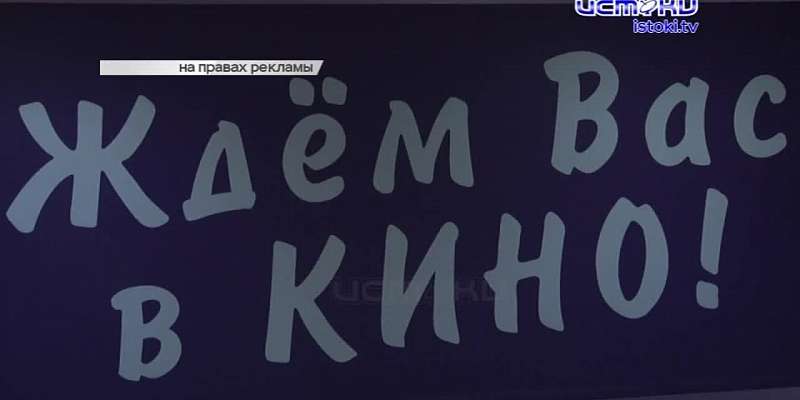 Киноновинки: что орловчанам посмотреть в уходящем и новом году в «Современнике»