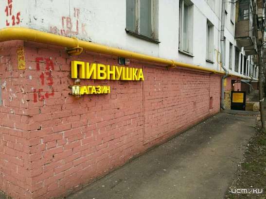 В Орле хотят «пивнушки» отодвинуть от жилых домов