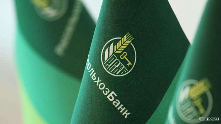 Россельхозбанк расширил тарифную линейку РКО для орловского бизнеса