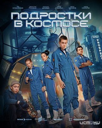 Осеннее кино после жаркого лета: Wink.ru представляет главные премьеры октября