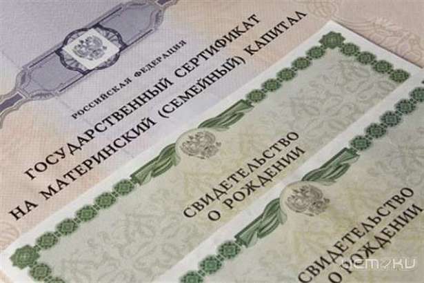 Орловчане смогут получить 20 тысяч рублей из средств материнского капитала
