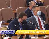 Продажа крытого рынка на Лескова, мусорный коллапс и День пожарной охраны. Об этом и не только смотрите сегодня в 19:00 в новом выпуске программы "Опе...