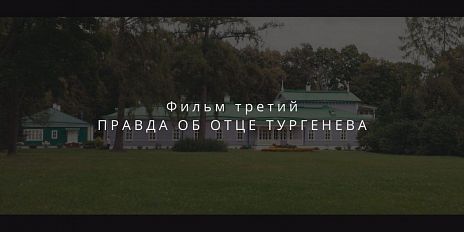 Неочевидное Спасское - 3