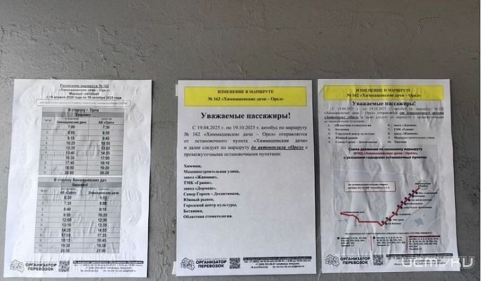 Орловским дачникам в помощь: схемы и расписания на конечных остановках!