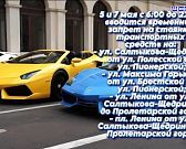 Администрация города сообщила об ограничениях для стоянок машин по некоторым улицам Администрация города сообщила об ограничениях для стоянок машин по некоторым улицам