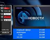 Опасный гололед, Залогин на связи – сегодня в «Оперативном эфире»