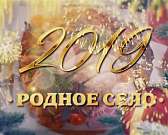 Сеть магазинов «Родное село»_24_12