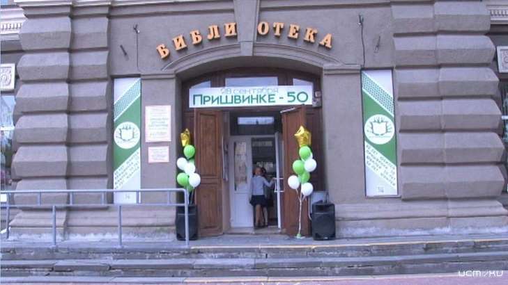 Полвека знаний и открытий: орловская «Пришвинка» отмечает юбилей Полвека знаний и открытий: орловская «Пришвинка» отмечает юбилей