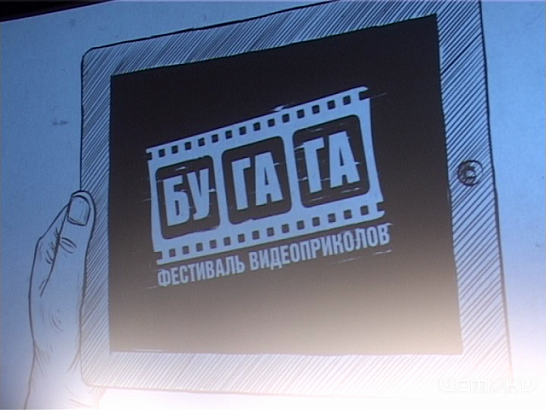 Кто самый "Бугагатый "? 