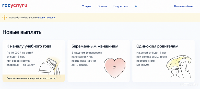 Количество заявок на кредит через Госуслуги станет больше