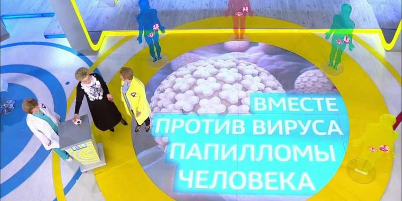 Вирус папилломы человека: мы выяснили, можно ли в Орле сделать прививку и сколько это стоит