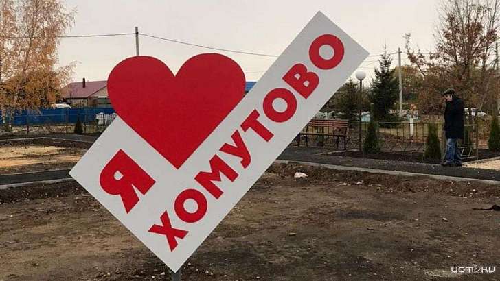 В одном из райцентров Орловщины появился сквер за полмиллиона В одном из райцентров Орловщины появился сквер за полмиллиона