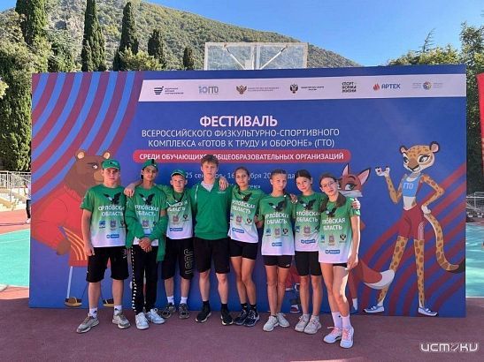 Наши отличились в "Артеке"