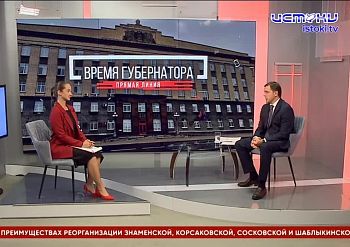 Вопросы прямой линии с губернатором