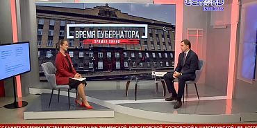 Вопросы прямой линии с губернатором