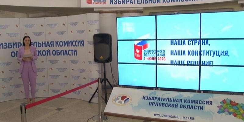 Орловчан назвали стахановцами голосования по поправкам в Конституцию