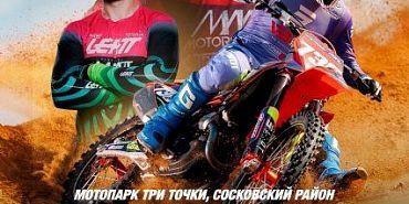 С 21 по 23 августа Сосковский район превратится в эпицентр драйва и скорости